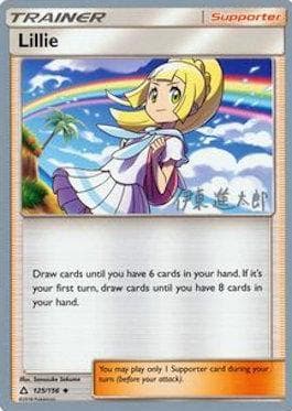 Lillie (15/22) — World Championship 2019: Mind Blown