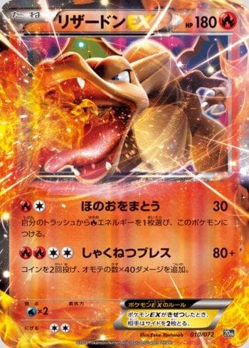 Charizard-EX (010/072) — Starter Pack - 20th Anniversary