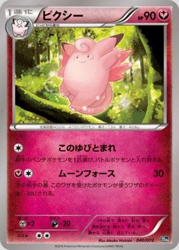 Carta Clefable (040/072) do set Starter Pack - 20th Anniversary — Pokémon TCG | Bynx