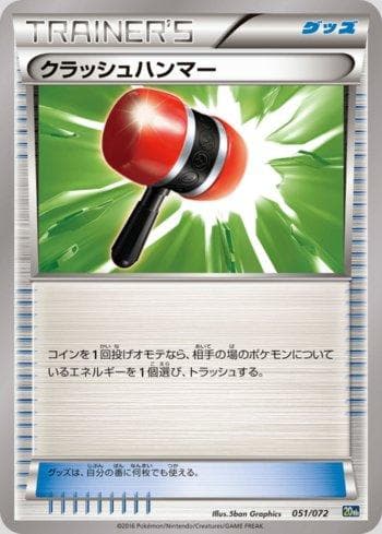Carta Crushing Hammer (051/072) do set Starter Pack - 20th Anniversary — Pokémon TCG | Bynx