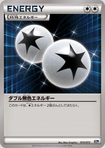 Carta Double Colorless Energy (072/072) do set Starter Pack - 20th Anniversary — Pokémon TCG | Bynx