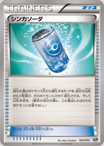 Carta Evosoda (053/072) do set Starter Pack - 20th Anniversary — Pokémon TCG | Bynx