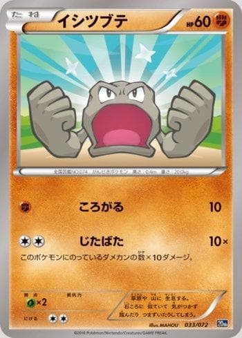 Carta Geodude (033/072) do set Starter Pack - 20th Anniversary — Pokémon TCG | Bynx