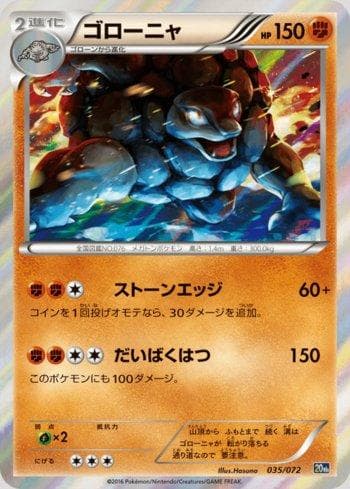 Carta Golem (035/072) do set Starter Pack - 20th Anniversary — Pokémon TCG | Bynx