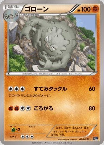 Carta Graveler (034/072) do set Starter Pack - 20th Anniversary — Pokémon TCG | Bynx