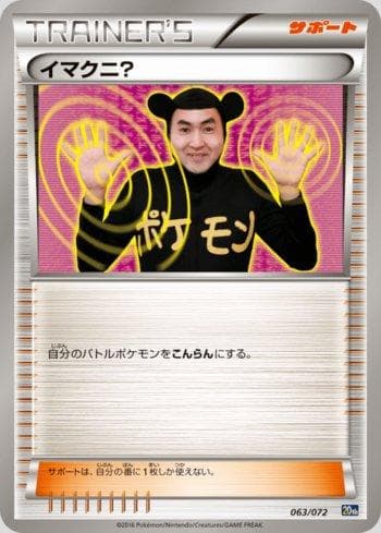 Carta Imakuni? (063/072) do set Starter Pack - 20th Anniversary — Pokémon TCG | Bynx