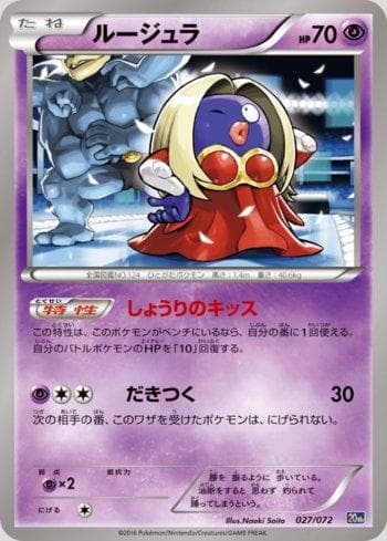Carta Jynx (027/072) do set Starter Pack - 20th Anniversary — Pokémon TCG | Bynx