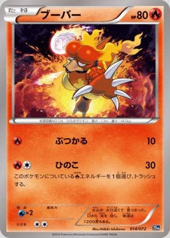 Carta Magmar (014/072) do set Starter Pack - 20th Anniversary — Pokémon TCG | Bynx
