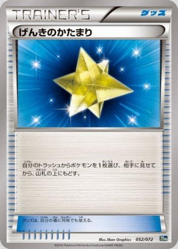 Carta Max Revive (052/072) do set Starter Pack - 20th Anniversary — Pokémon TCG | Bynx