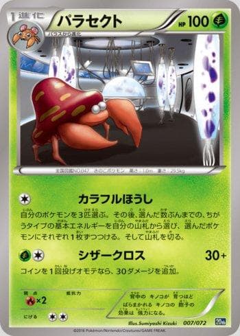 Carta Parasect (007/072) do set Starter Pack - 20th Anniversary — Pokémon TCG | Bynx