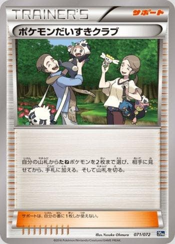Carta Pokémon Fan Club (071/072) do set Starter Pack - 20th Anniversary — Pokémon TCG | Bynx