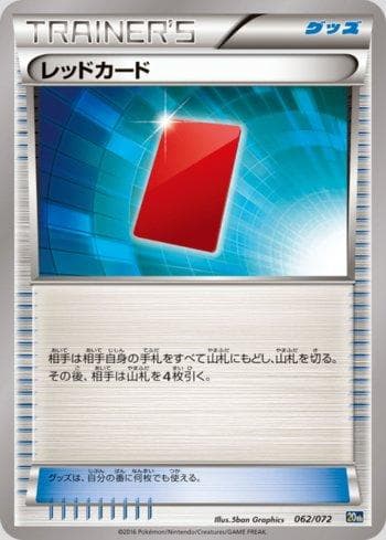 Carta Red Card (062/072) do set Starter Pack - 20th Anniversary — Pokémon TCG | Bynx