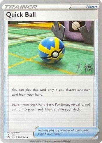 Quick Ball (021/030) — Set 22D