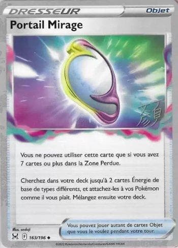 Carta Portão da Miragem / Mirage Gate (014/026) 014/26 — Pokémon TCG | Bynx