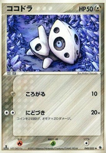 Carta Aron (049/055) do set Liga BR — ADV — Pokémon TCG | Bynx