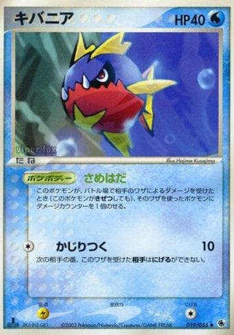 Carta Carvanha (019/055) do set Liga BR — ADV — Pokémon TCG | Bynx