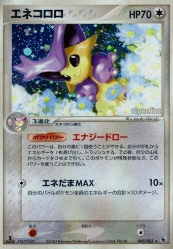 Carta Delcatty (045/055) do set Liga BR — ADV — Pokémon TCG | Bynx