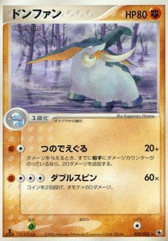 Donphan (032/055) — Set ADV