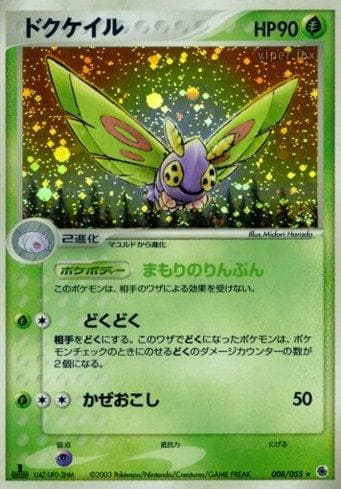 Carta Dustox (008/055) do set Liga BR — ADV — Pokémon TCG | Bynx