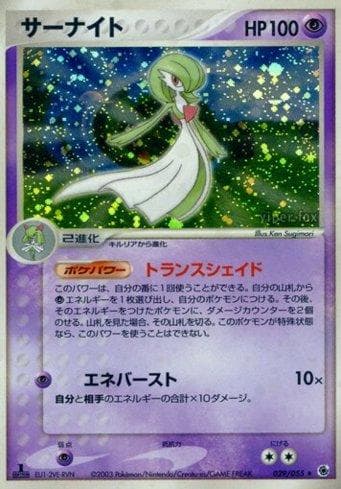 Carta Gardevoir (029/055) do set Liga BR — ADV — Pokémon TCG | Bynx
