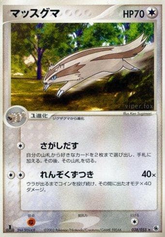 Carta Linoone (038/055) do set Liga BR — ADV — Pokémon TCG | Bynx