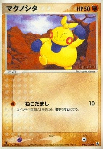 Carta Makuhita (033/055) do set Liga BR — ADV — Pokémon TCG | Bynx