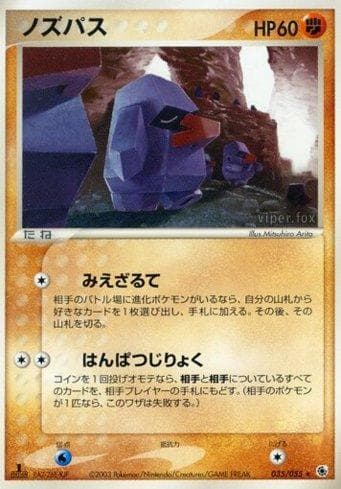 Carta Nosepass (035/055) do set Liga BR — ADV — Pokémon TCG | Bynx