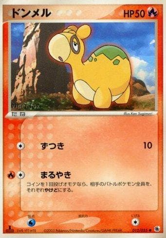 Numel (012/055) — Set ADV