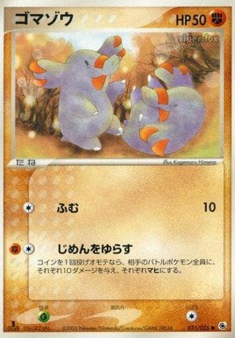 Carta Phanpy (031/055) do set Liga BR — ADV — Pokémon TCG | Bynx