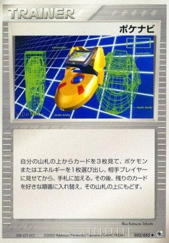 Carta PokéNav (052/055) do set Liga BR — ADV — Pokémon TCG | Bynx