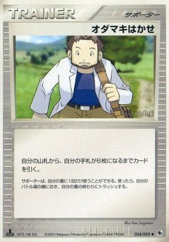 Carta Professor Birch (054/055) do set Liga BR — ADV — Pokémon TCG | Bynx