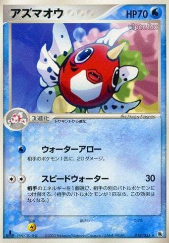 Carta Seaking (015/055) do set Liga BR — ADV — Pokémon TCG | Bynx
