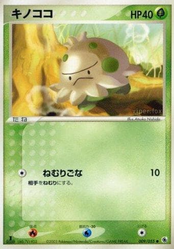 Carta Shroomish (009/055) do set Liga BR — ADV — Pokémon TCG | Bynx