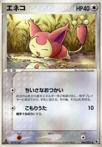 Skitty (044/055) — Set ADV