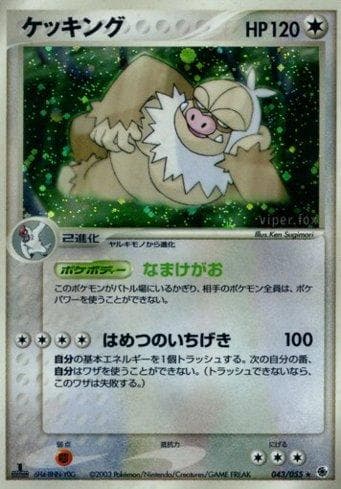 Slaking (043/055) — Set ADV