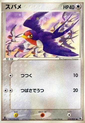 Carta Taillow (039/055) do set Liga BR — ADV — Pokémon TCG | Bynx