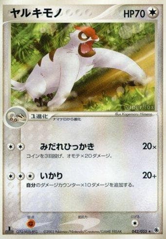 Vigoroth (042/055) — Set ADV