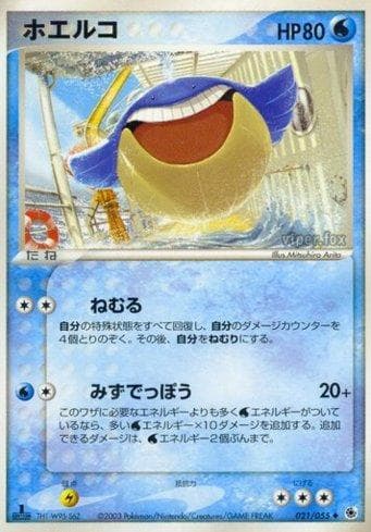 Carta Wailmer (021/055) do set Liga BR — ADV — Pokémon TCG | Bynx
