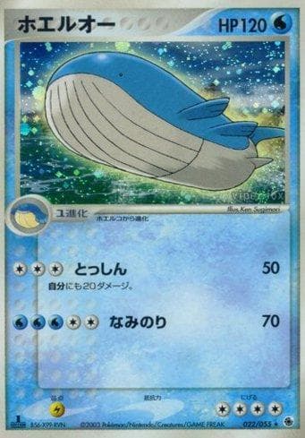 Carta Wailord (022/055) do set Liga BR — ADV — Pokémon TCG | Bynx