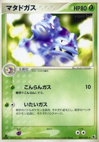 Carta Weezing (002/055) do set Liga BR — ADV — Pokémon TCG | Bynx