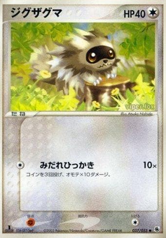 Carta Zigzagoon (037/055) do set Liga BR — ADV — Pokémon TCG | Bynx