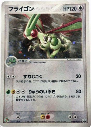 Carta Flygon (033/063) do set ADV-P Promotional cards — Pokémon TCG | Bynx
