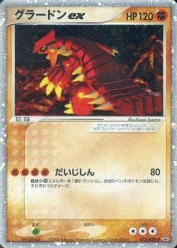 Carta Groudon ex (012/063) do set ADV-P Promotional cards — Pokémon TCG | Bynx