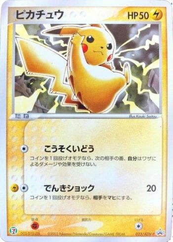 Carta Pikachu (023/063) do set ADV-P Promotional cards — Pokémon TCG | Bynx