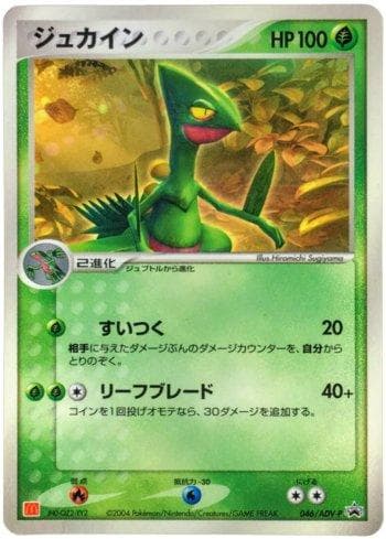 Carta Sceptile (046/063) do set ADV-P Promotional cards — Pokémon TCG | Bynx