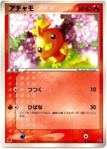 Carta Torchic (004/063) do set ADV-P Promotional cards — Pokémon TCG | Bynx