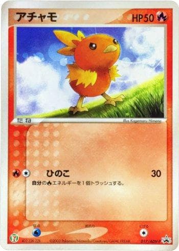 Carta Torchic (017/063) do set ADV-P Promotional cards — Pokémon TCG | Bynx