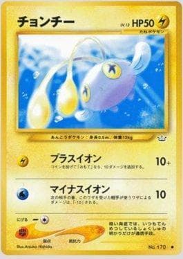 Carta Chinchou (024/057) do set Awakening Legends — Pokémon TCG | Bynx
