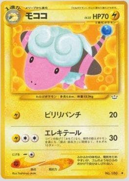 Carta Flaaffy (027/057) do set Awakening Legends — Pokémon TCG | Bynx