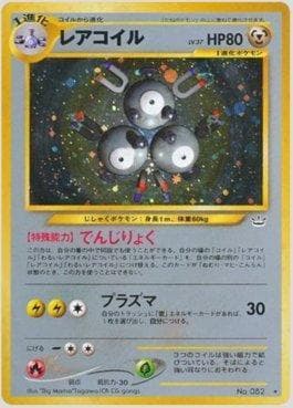 Carta Magneton (045/057) do set Awakening Legends — Pokémon TCG | Bynx